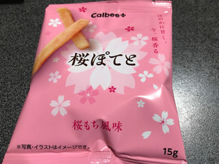 「カルビー 桜ぽてと 桜もち風味 箱8袋」のクチコミ画像 by レビュアーさん