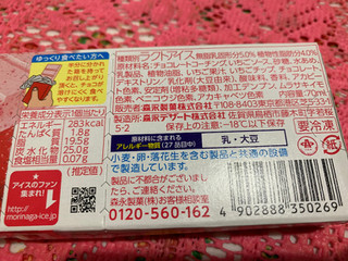 「森永製菓 板チョコアイス つぶつぶ苺 箱70ml」のクチコミ画像 by SweetSilさん