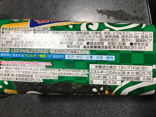 「森永製菓 ポテロング のり塩味 カップ43g」のクチコミ画像 by レビュアーさん