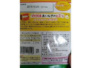 のりたま