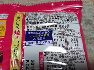 「森永製菓 ベイク ショコラ 袋10粒」のクチコミ画像 by レビュアーさん