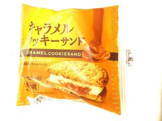 「ヤマザキ キャラメルクッキーサンド 袋1個」のクチコミ画像 by いちごみるうさん