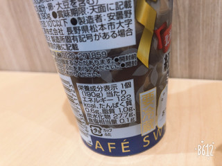 「エミアル SWEET CAFE 紅茶ゼリー カップ190g」のクチコミ画像 by なしなしなしなしさん