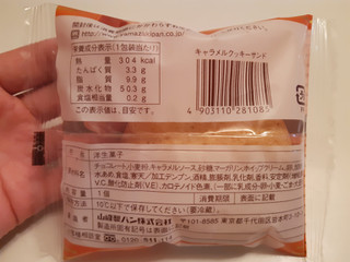「ヤマザキ キャラメルクッキーサンド 袋1個」のクチコミ画像 by MAA しばらく不在さん
