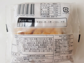 「神戸屋 米粉のくるみあんぱん 袋1個」のクチコミ画像 by MAA しばらく不在さん