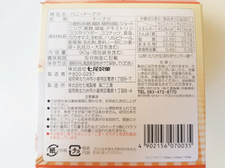 「七尾製菓 ハニードーナツ 箱110g」のクチコミ画像 by MAA しばらく不在さん