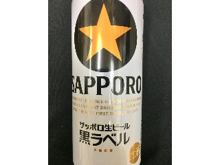 「サッポロ 生ビール 黒ラベル 缶500ml」のクチコミ画像 by ビールが一番さん