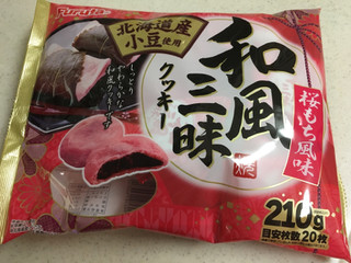 「フルタ 和風三昧クッキー 桜もち風味 袋210g」のクチコミ画像 by レビュアーさん