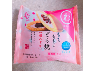 「モンテール 小さな洋菓子店 わスイーツ もちもちのどら焼 桜あずき 袋1個」のクチコミ画像 by レビュアーさん