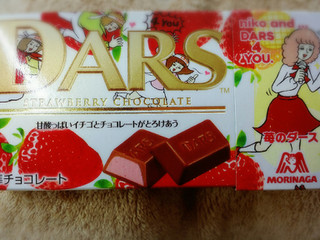 「森永製菓 苺のダース niko and ... DARS 4 YOU.パッケージ 箱12粒」のクチコミ画像 by nag～ただいま留守にしております～さん