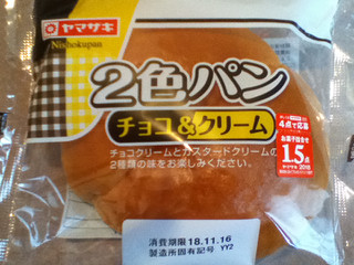 「ヤマザキ 2色パン チョコ＆クリーム 袋1個」のクチコミ画像 by こぺぱんさん