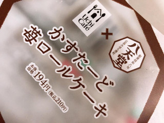 「ローソン Uchi Cafe’ SWEETS×八天堂 かすたーど苺ロールケーキ」のクチコミ画像 by ピヨぼんじりさん