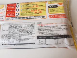 「ニッポンハム SUCRE CAFE レモン＆ヨーグルトソースのデニッシュ 袋2個」のクチコミ画像 by MAA しばらく不在さん