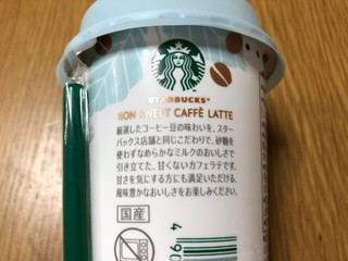 「スターバックス ノンスウィートカフェラテ カップ200ml」のクチコミ画像 by ちいぼうさん