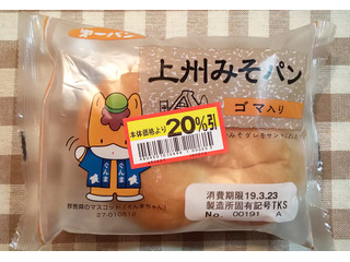中評価】第一パン 上州みそパン ゴマ入りの感想・クチコミ・商品