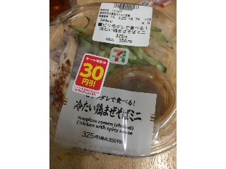 「セブン-イレブン ピリ辛ダレで食べる！冷たい鶏まぜそばミニ」のクチコミ画像 by カルーアさん