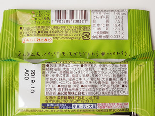 「森永製菓 おいしくモグモグたべるチョコ 抹茶 袋30g」のクチコミ画像 by MAA しばらく不在さん