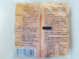 「あわしま堂 焼きチーズ 袋1個」のクチコミ画像 by MAA しばらく不在さん