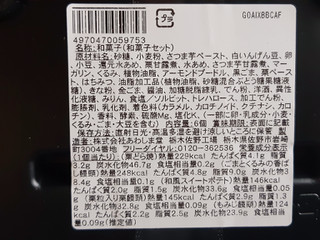 「あわしま堂 和菓子セット パック6個」のクチコミ画像 by MAA しばらく不在さん