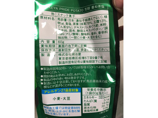 「湖池屋 KOIKEYA PRIDE POTATO 芳醇 重ね茶塩 袋60g」のクチコミ画像 by レビュアーさん