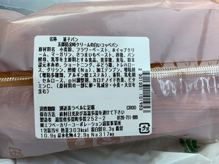 「セブン-イレブン 五郎島金時クリームの白いコッペパン」のクチコミ画像 by おばけさんだぞさん