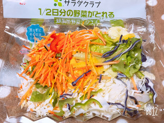 「サラダクラブ 1／2日分の野菜がとれる 緑黄色野菜ミックス 袋175g」のクチコミ画像 by なしなしなしなしさん