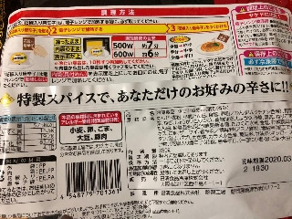 「日清食品冷凍 日清中華 汁なし担々麺 大盛り 袋350g」のクチコミ画像 by *C*さん