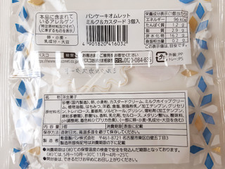 「Pasco パンケーキオムレット ミルク＆カスタード 袋3個」のクチコミ画像 by MAA しばらく不在さん