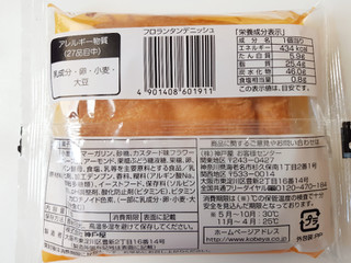「神戸屋 フロランタンデニッシュ 袋1個」のクチコミ画像 by MAA しばらく不在さん