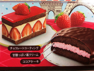 「ロッテ 世界を旅するチョコパイ 苺とショコラで仕立てたフレジェ 箱6個」のクチコミ画像 by SANAさん