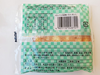 「ヤマザキ メロンパンの皮焼いちゃいました。 袋1個」のクチコミ画像 by MAA しばらく不在さん