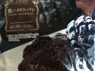 「ローソン 黒いメロンパン ベルギーチョコホイップ」のクチコミ画像 by こぺぱんさん