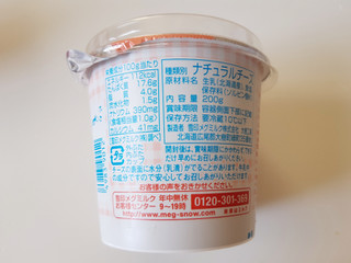 「雪印メグミルク 北海道100 カッテージチーズ うらごしタイプ カップ200g」のクチコミ画像 by MAA しばらく不在さん