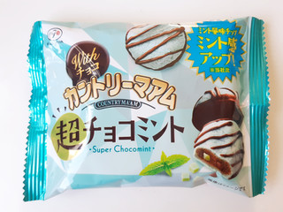「不二家 Withチョコ カントリーマアム 超チョコミント 袋45g」のクチコミ画像 by MAA しばらく不在さん