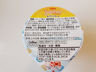 「カルビー Jagabee あさりバター味 カップ38g」のクチコミ画像 by MAA しばらく不在さん