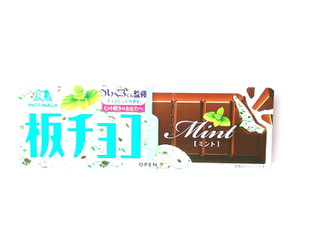 「森永製菓 板チョコアイス ミント 箱70ml」のクチコミ画像 by いちごみるうさん