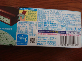 「森永製菓 板チョコアイス ミント 箱70ml」のクチコミ画像 by ぺりちゃんさん
