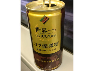 「DyDo ダイドーブレンド 世界一のバリスタ監修 コク深ブレンド 微糖 缶185g」のクチコミ画像 by ビールが一番さん