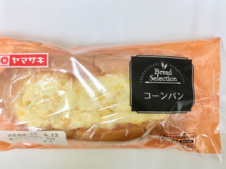 「ヤマザキ bread selection コーンパン 袋1個」のクチコミ画像 by ビールが一番さん