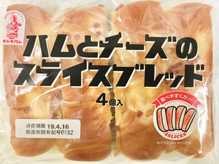 「オイシス キンキパン ハムとチーズのスライスブレッド 袋4個」のクチコミ画像 by ビールが一番さん