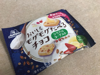 「森永製菓 おいしくモグモグたべるチョコ シリアルヨーグルト 袋30g」のクチコミ画像 by レビュアーさん