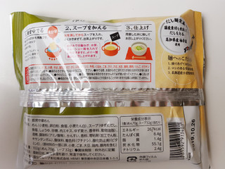 「tabete だし麺 高知県産柚子だし 塩ラーメン 袋102g」のクチコミ画像 by MAA しばらく不在さん