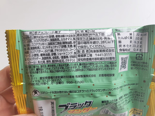 「有楽製菓 ブラックサンダープリティスタイル チョコミント 袋54g」のクチコミ画像 by MAA しばらく不在さん