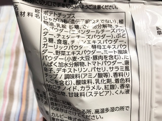 「カルビー ピザポテト 袋63g」のクチコミ画像 by やにゃさん