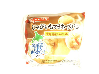 「ヤマザキ じゃがいもマヨネーズパン 北海道産じゃがいも 袋1個」のクチコミ画像 by いちごみるうさん