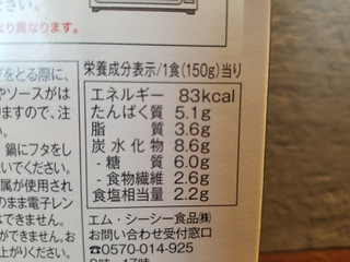 「からだシフト 糖質コントロール ビーフハヤシ 箱150g」のクチコミ画像 by 食い倒れ太郎さん