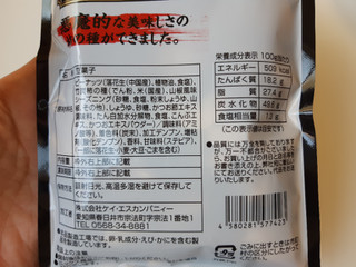 「ケイ・エスカンパニィー 黒 竹炭柿の種バタピー入り ピリ辛山椒味 袋55g」のクチコミ画像 by MAA しばらく不在さん