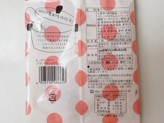 「ヤマザキ もっちリング クランチチョコクリーム 袋1個」のクチコミ画像 by MAA しばらく不在さん