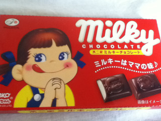 「不二家 ミルキーチョコレート 箱12粒」のクチコミ画像 by こぺぱんさん