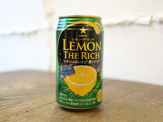 「サッポロ レモン・ザ・リッチ 濃い味ビターレモン 缶350ml」のクチコミ画像 by 京都チューハイLabさん